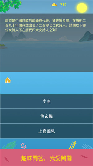 诗词酷玩安卓版游戏截图3
