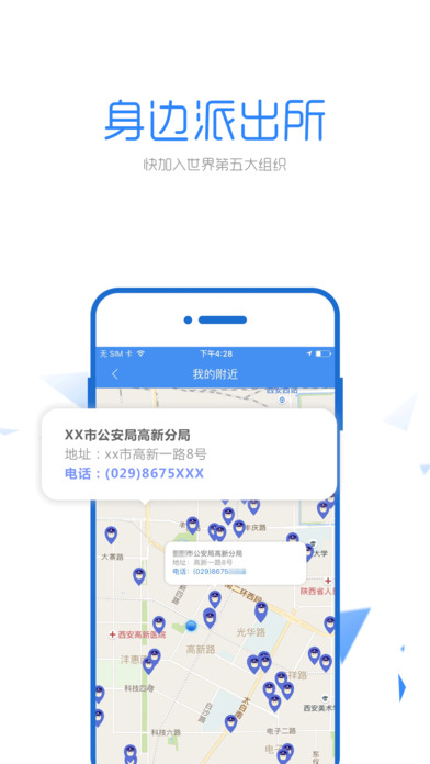 朝阳群众ios版游戏截图4