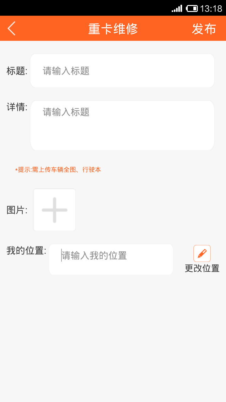 车必帮手机版游戏截图5