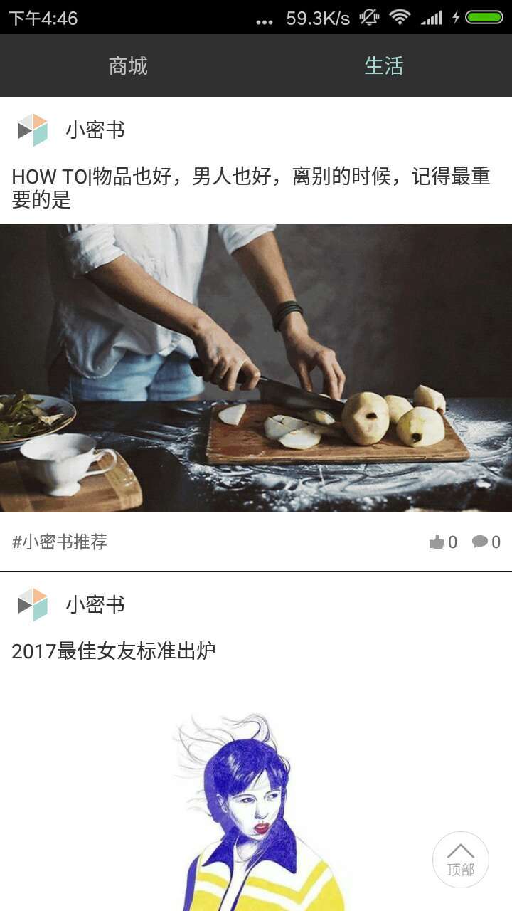 密斯家安卓版游戏截图2