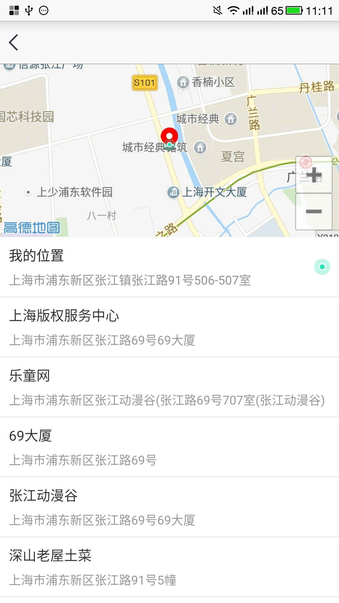 转折点安卓版游戏截图4