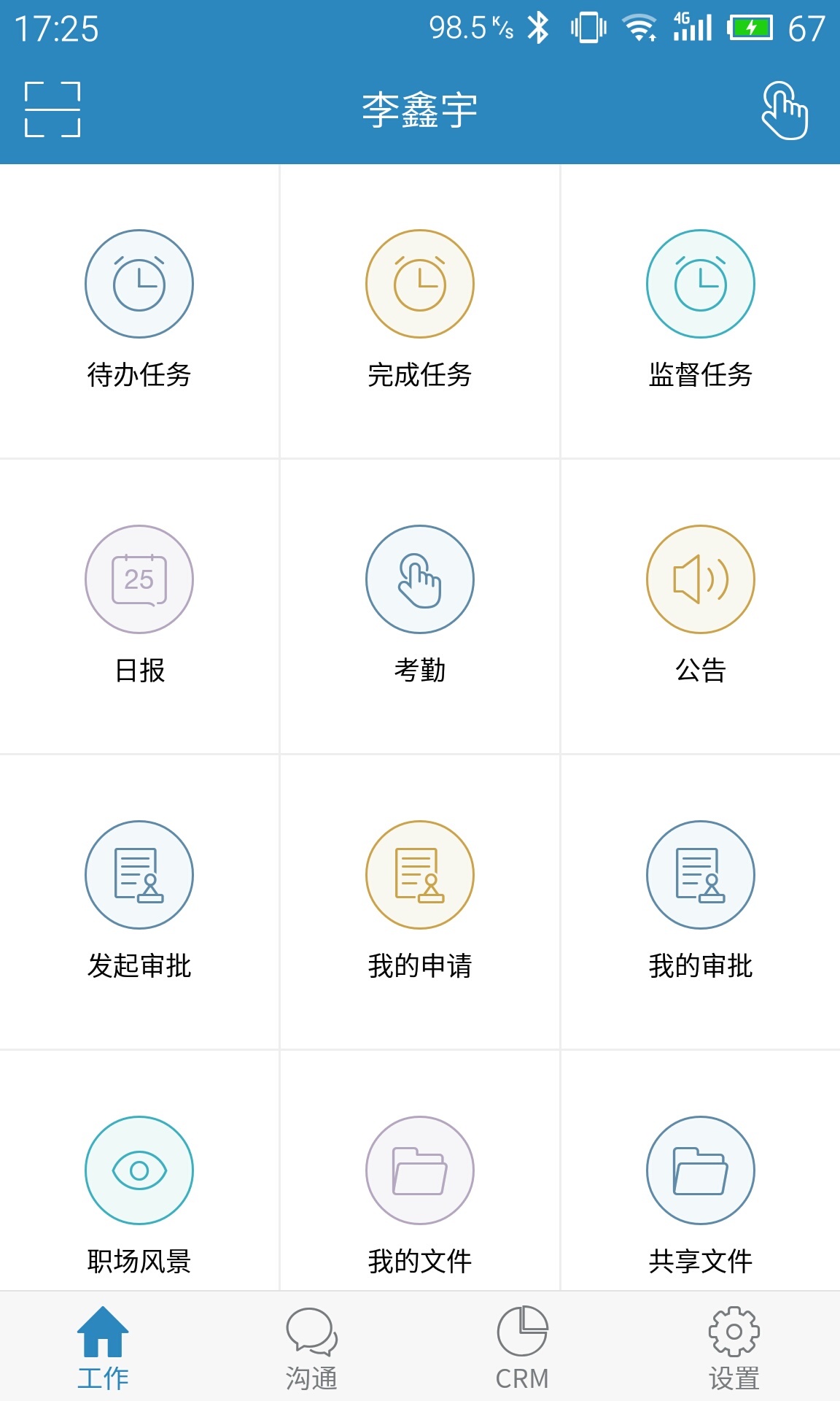 效率大师安卓版游戏截图2