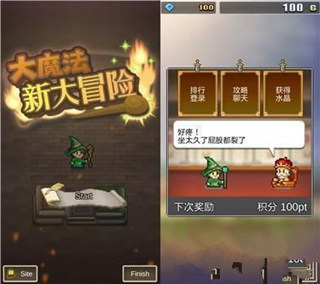 大魔法新大冒险汉化版游戏截图1