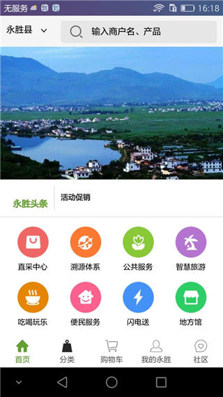 GO永胜安卓版游戏截图1