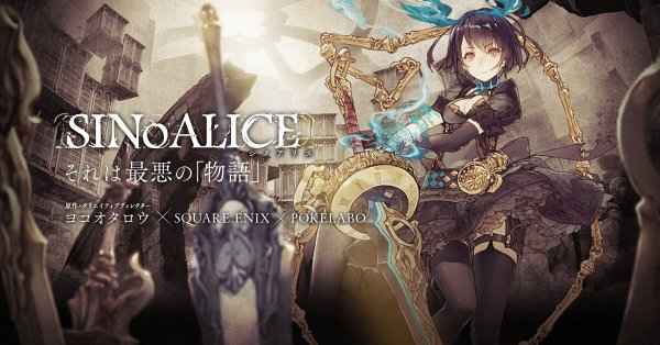 SINoALICE ios版游戏截图1