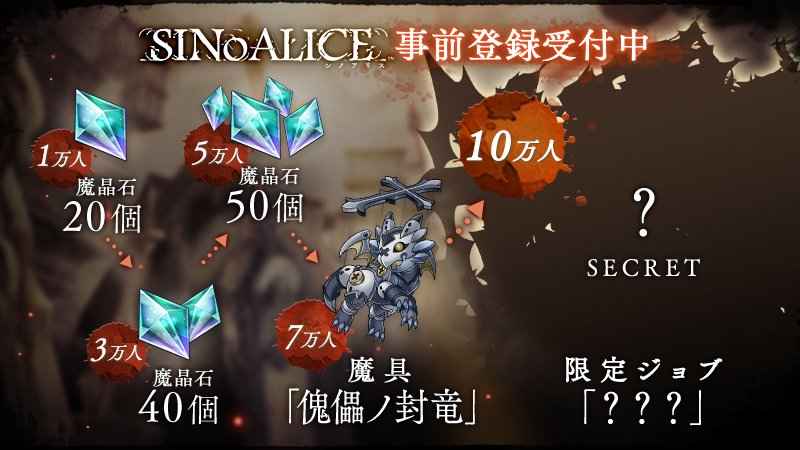 SINoALICE ios版游戲截圖2