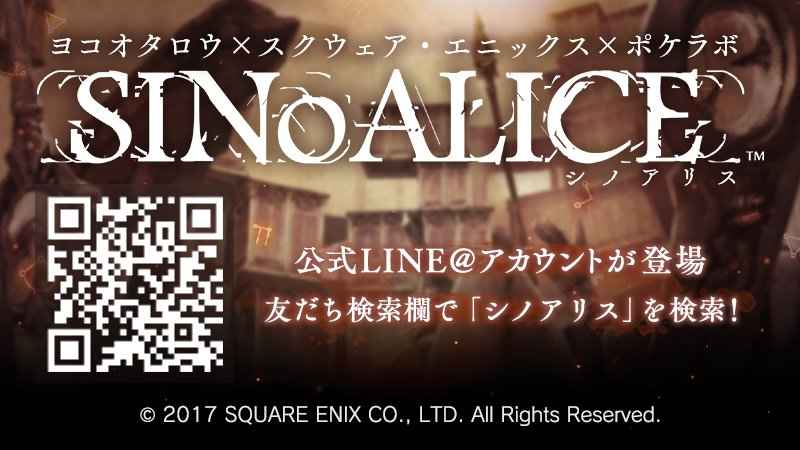 SINoALICE ios版游戲截圖3