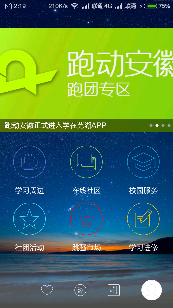 学在芜湖安卓版游戏截图1