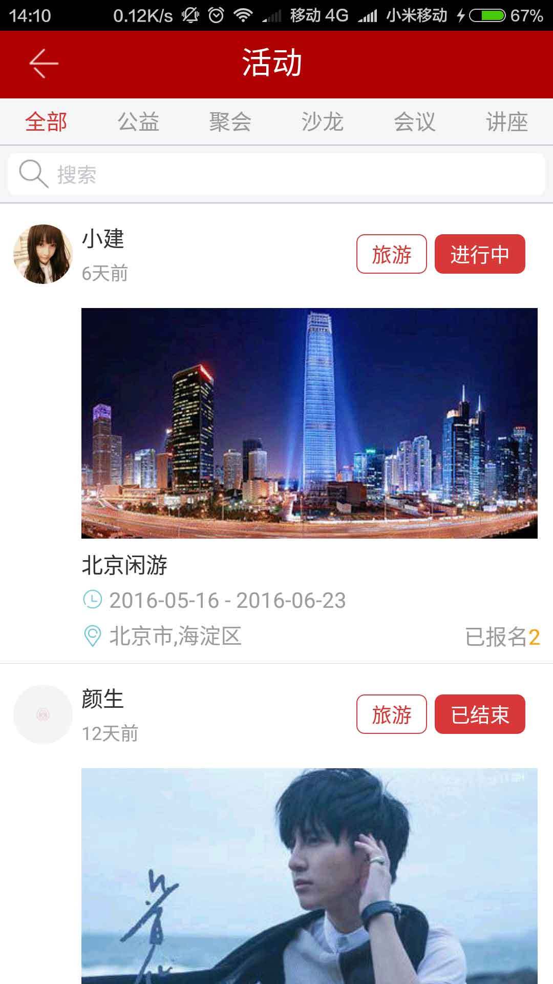 湖大人安卓版游戏截图1