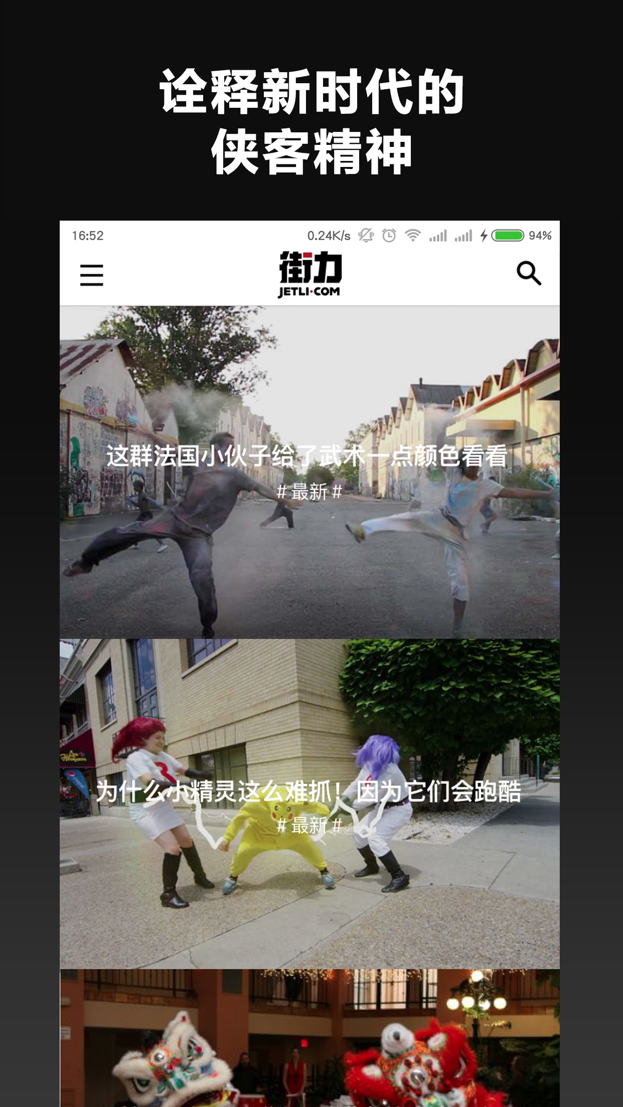 街力安卓版游戏截图4