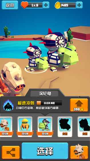 Dino Hero汉化版游戏截图3