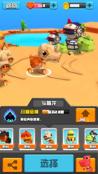 Dino Hero汉化版游戏截图5