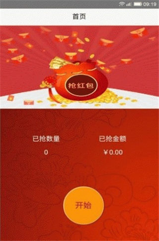 紅包神手8安卓版游戲截圖2