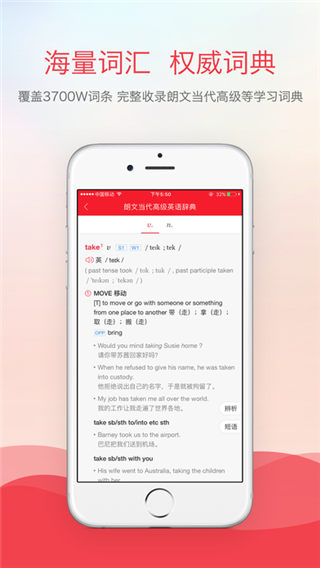 有道词典安卓版游戏截图1