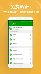 360安全衛(wèi)士手機(jī)版游戲截圖3