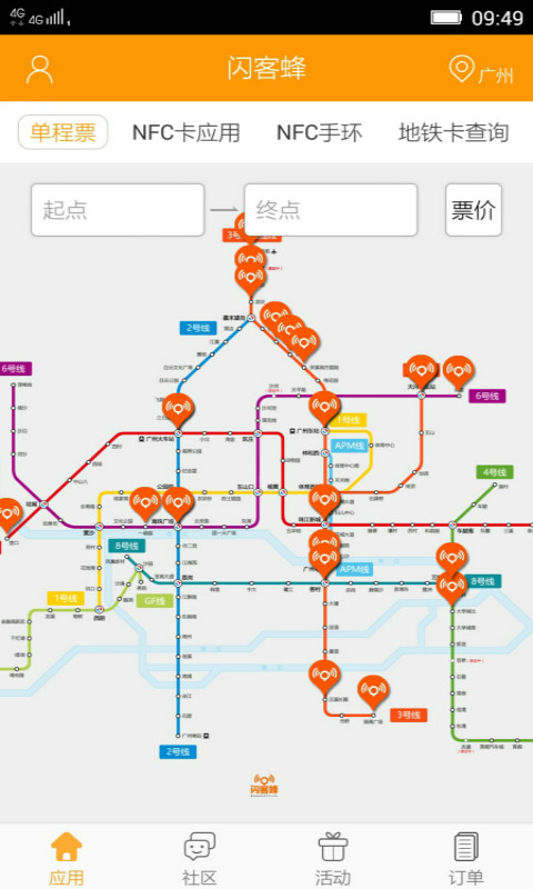 闪客蜂安卓版游戏截图1