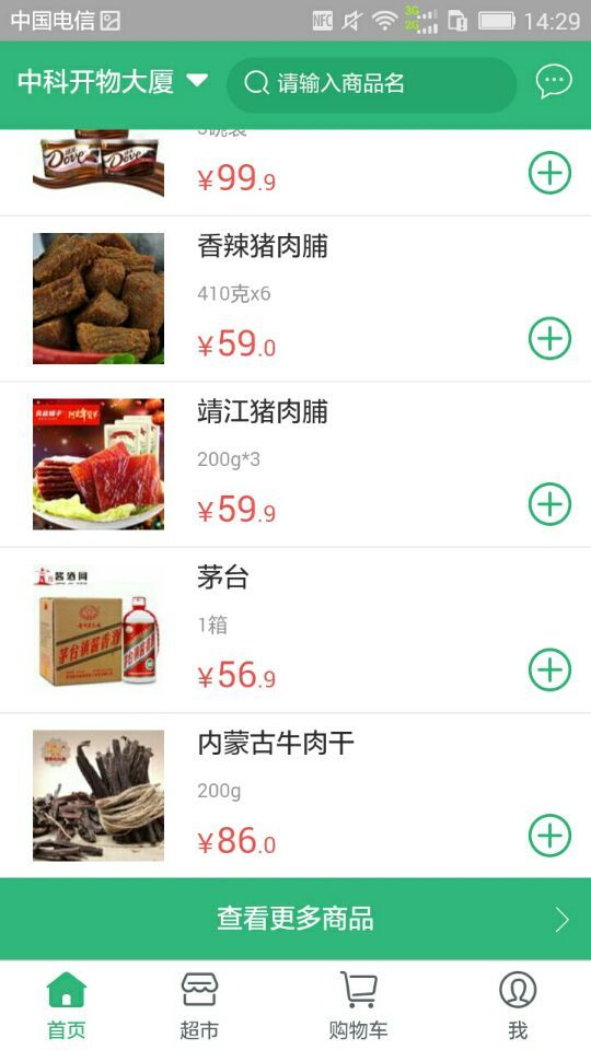 你点我帮安卓版游戏截图4