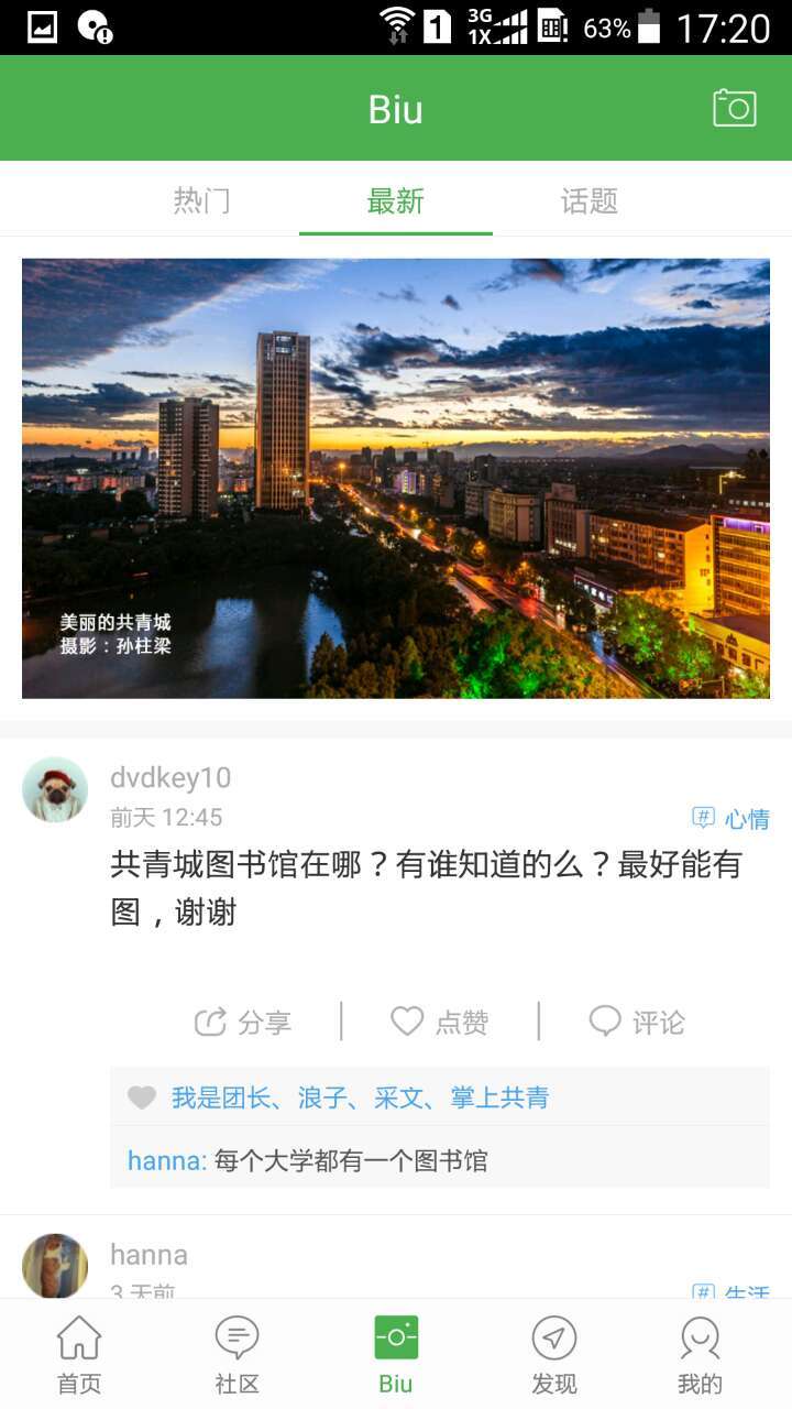 掌圈安卓版游戏截图3