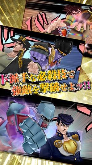 JOJO的奇妙冒險鉆石紀錄安卓版游戲截圖5