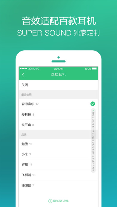 qq音乐下载2016游戏截图4