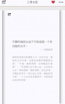 作文纸条手机版游戏截图1