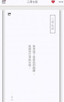 作文纸条手机版游戏截图4