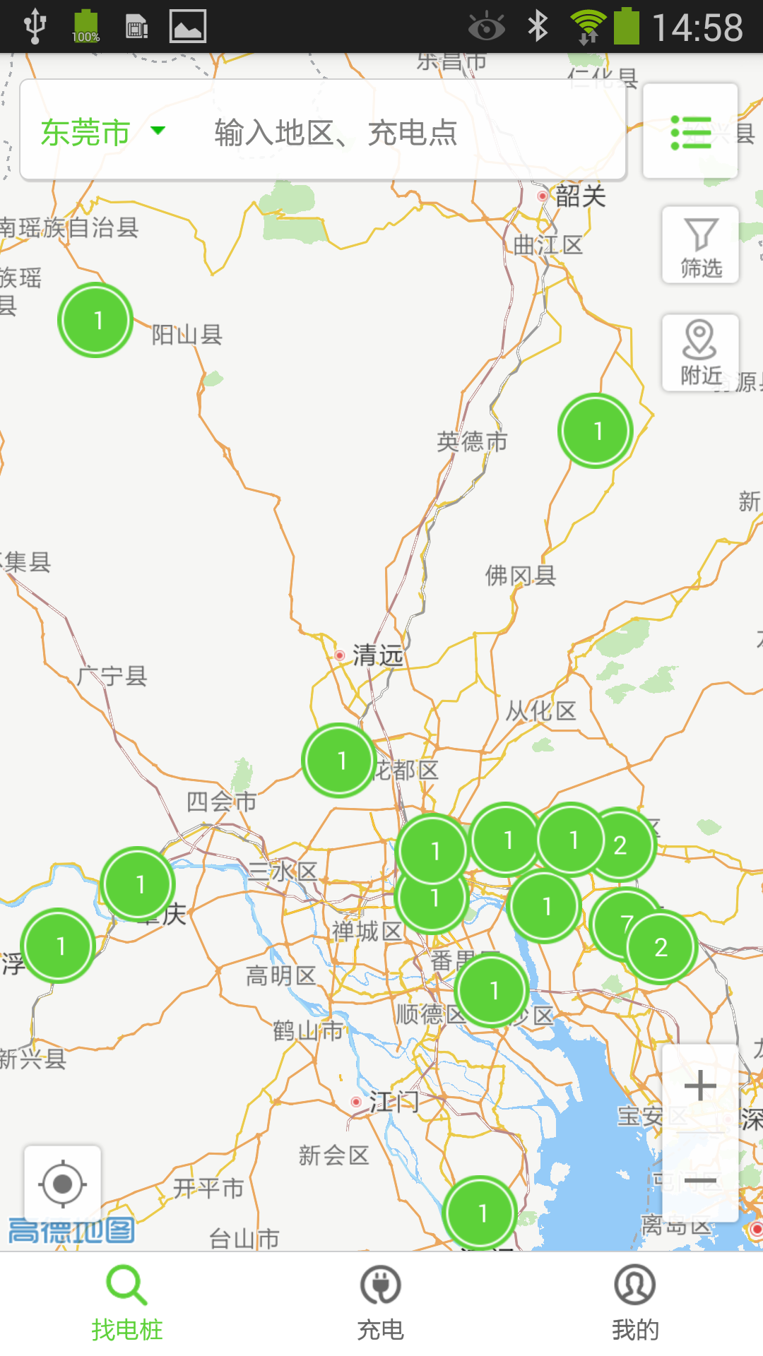 易电桩安卓版游戏截图1