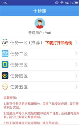 十秒赚安卓版游戏截图1