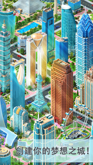 Megapolis ios版游戲截圖1