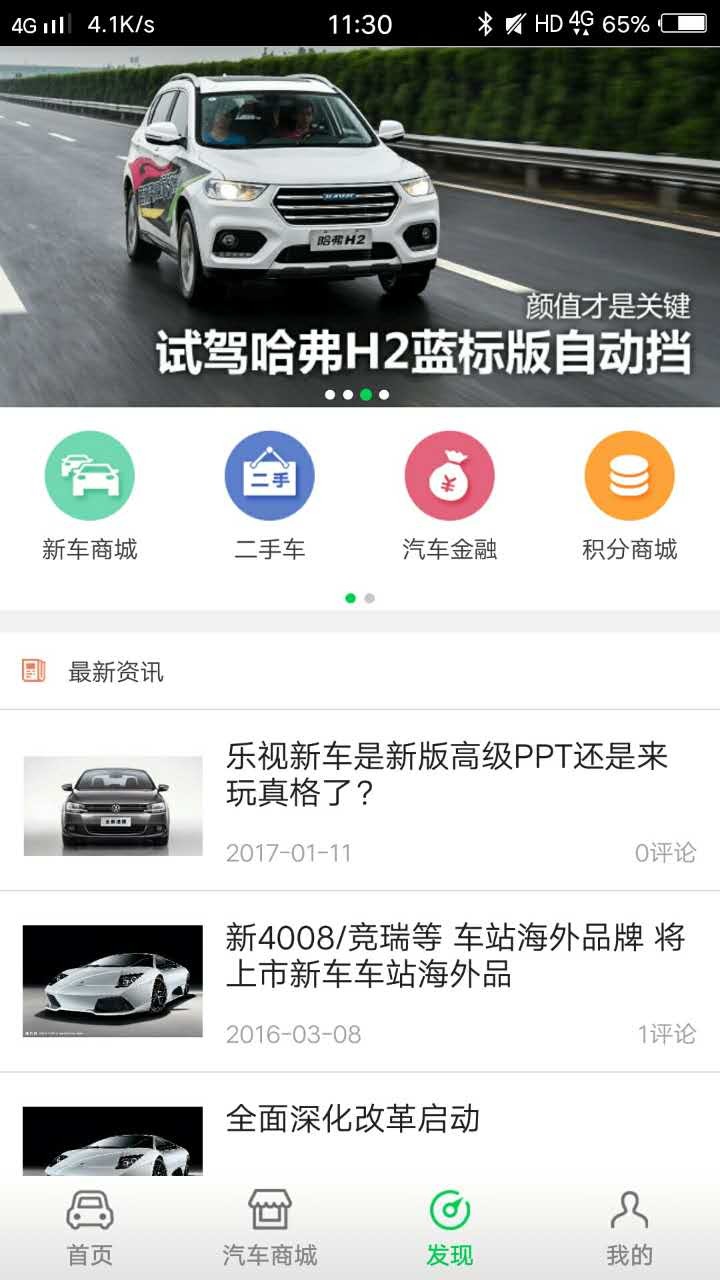 车行说安卓版游戏截图3