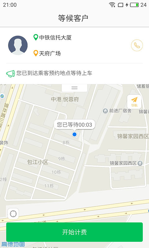 万顺司机安卓版游戏截图4