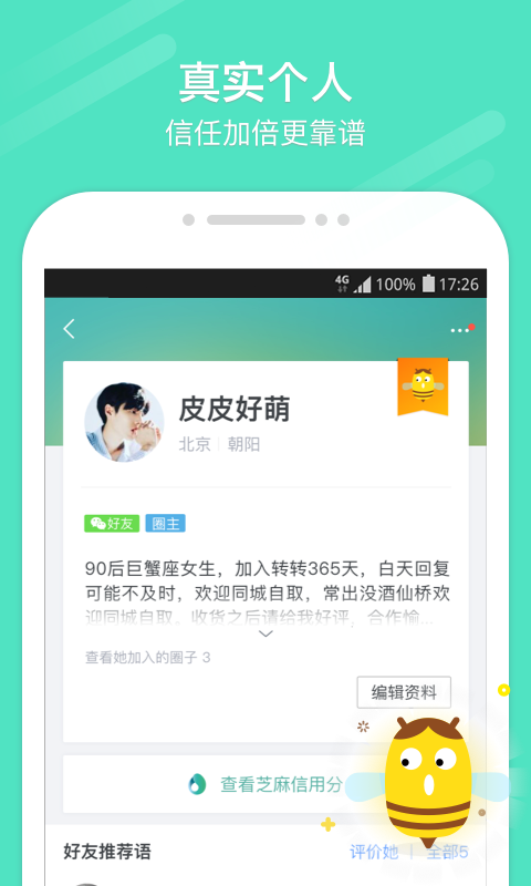 转转网页版游戏截图3