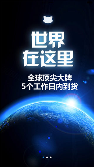 喵海購安卓版游戲截圖2