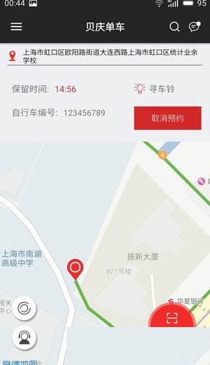 贝庆单车安卓版游戏截图3