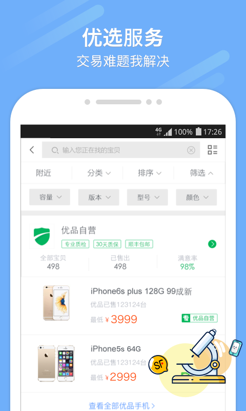 转转网页版游戏截图4