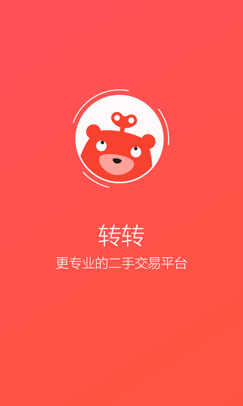 转转网页版游戏截图1