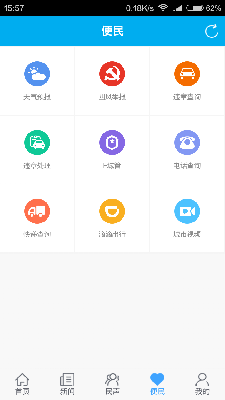 东营通安卓版游戏截图2