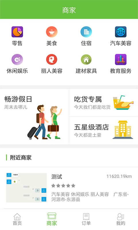 点滴益购商家游戏截图1