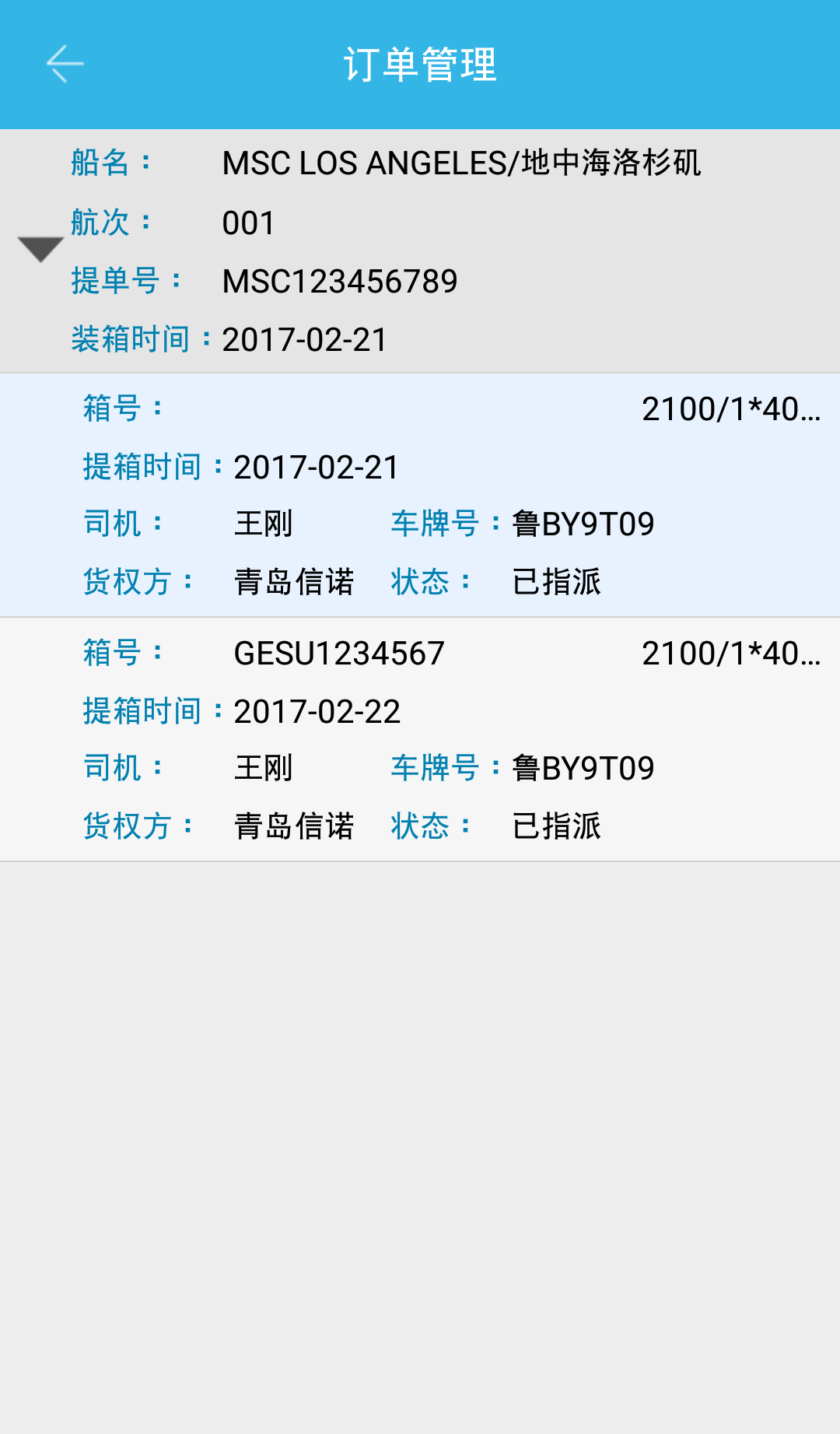 青岛信诺安卓版游戏截图4