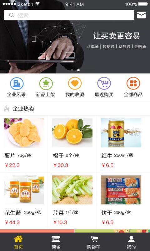 鲜桥安卓版游戏截图1