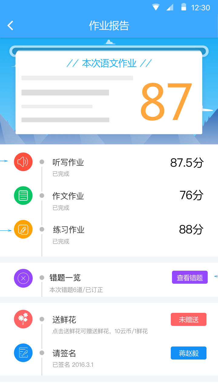 云书包家长版游戏截图3