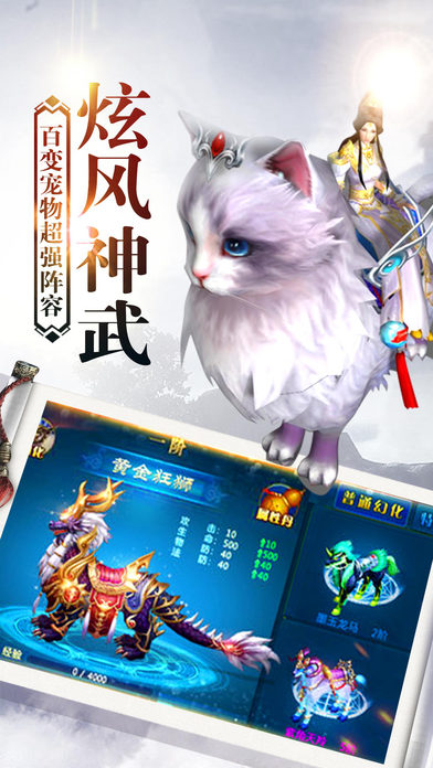 斗坡苍穹2ios版游戏截图5