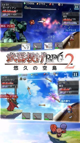 投掷武器RPG2悠久的空岛破解版游戏截图4