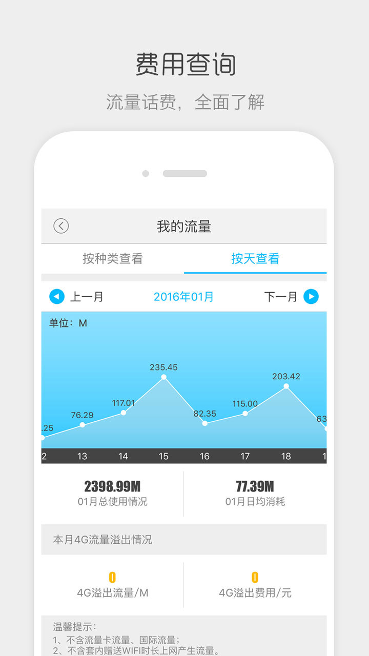 流流顺安卓版游戏截图3