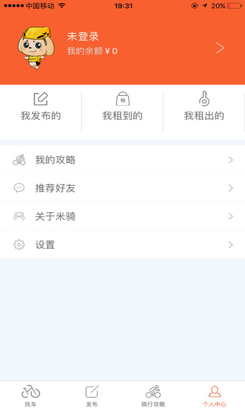 米骑单车安卓版游戏截图1
