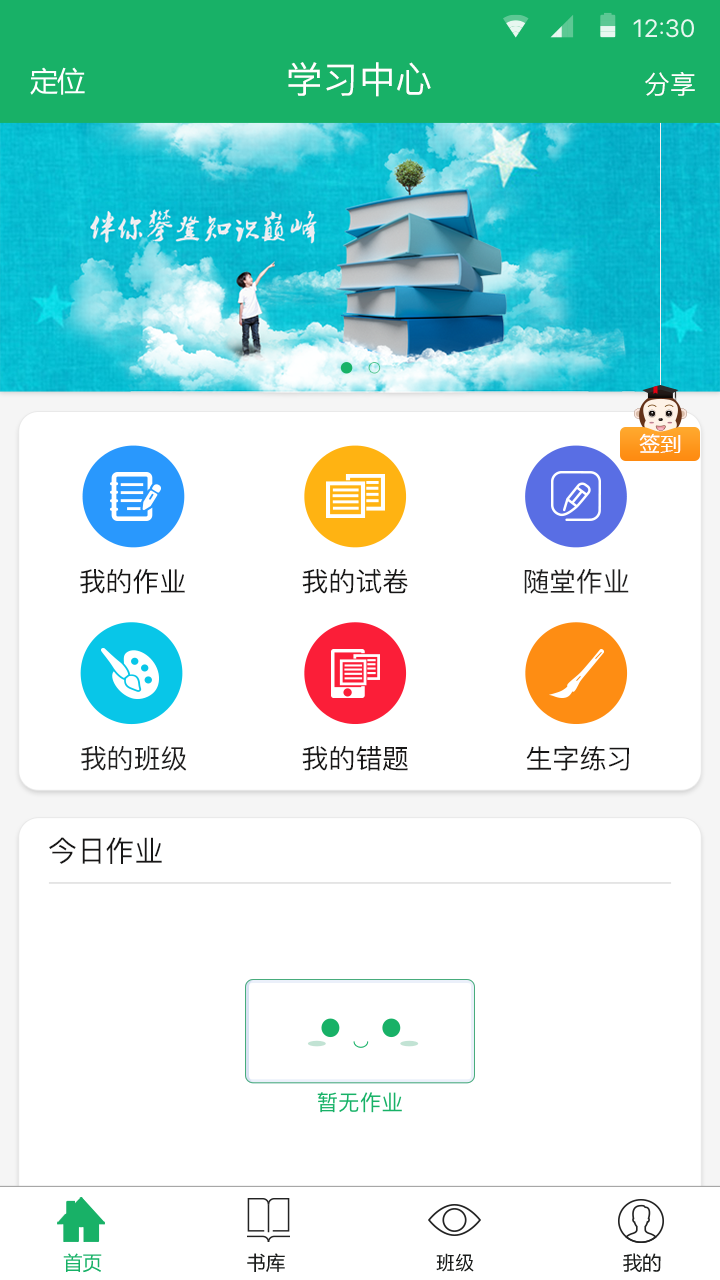 云书包学生版游戏截图1