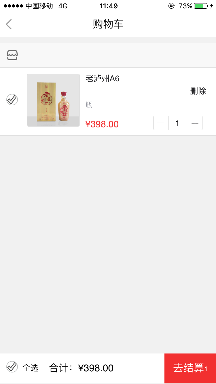 买易送安卓版游戏截图4