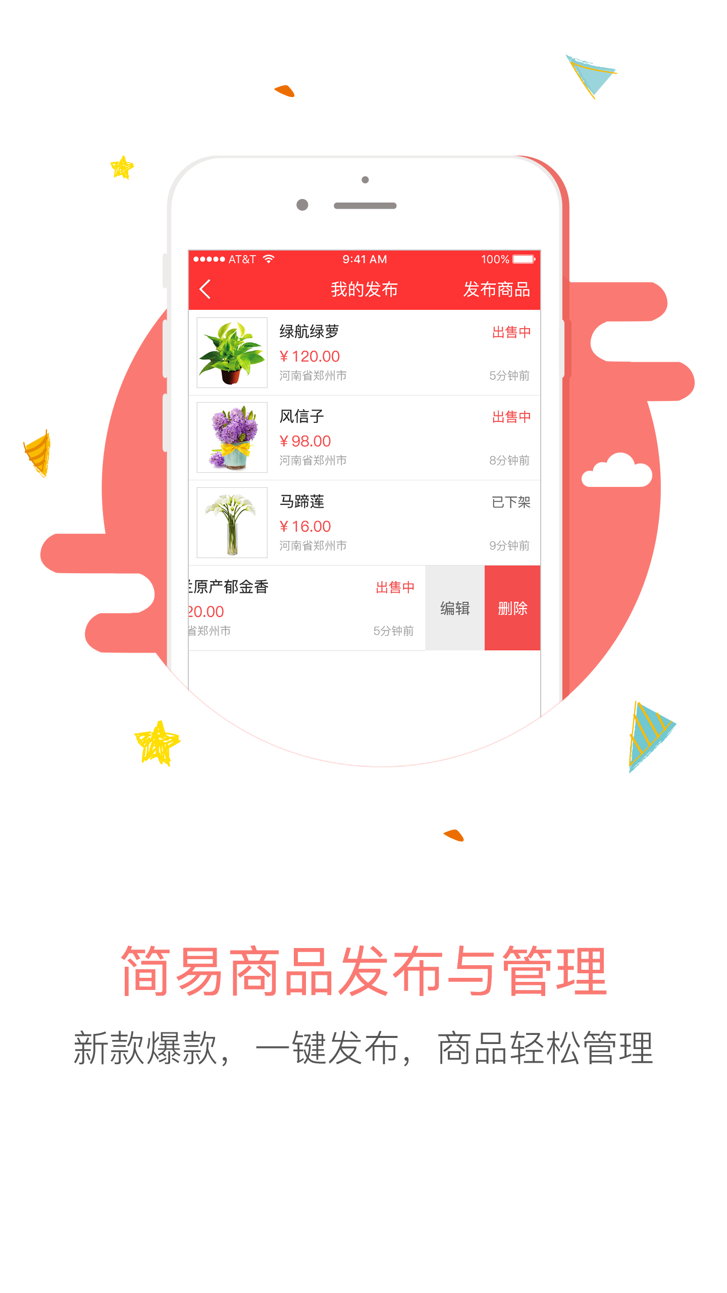 1号花城商户端游戏截图2