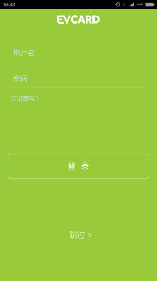 环球车享安卓版游戏截图1