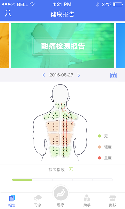 康美乐活安卓版游戏截图3